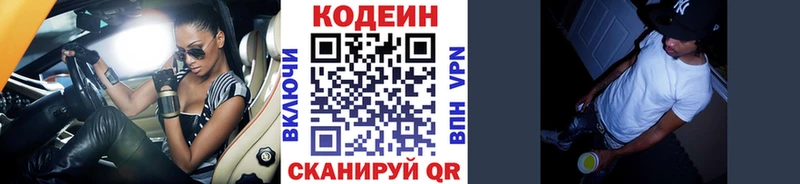 это как зайти  Юрьев-Польский  Кодеин Purple Drank 